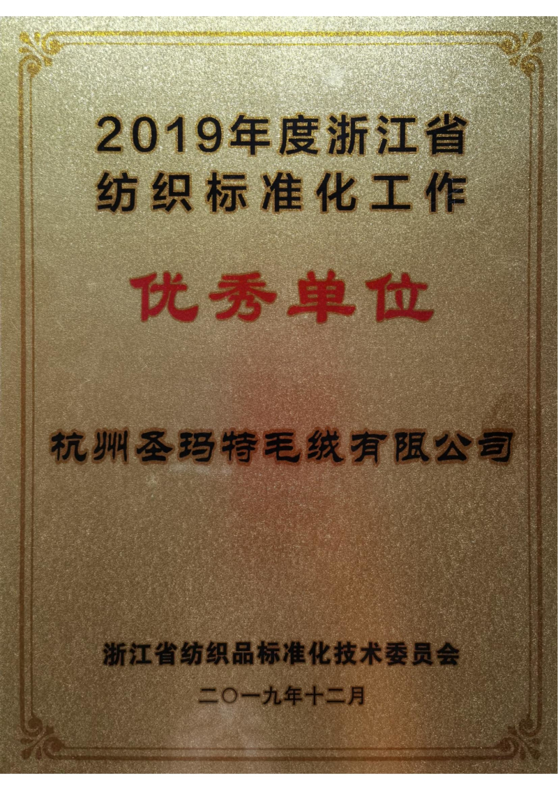 Smart honors