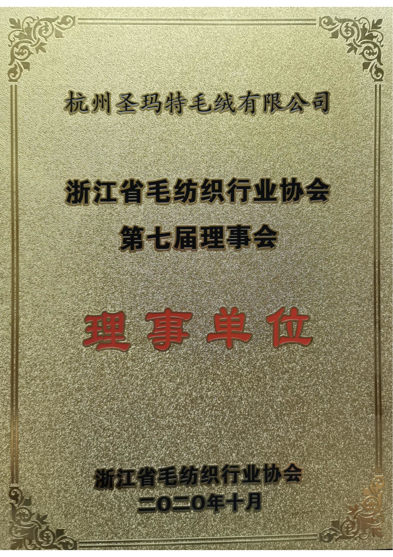 Smart honors