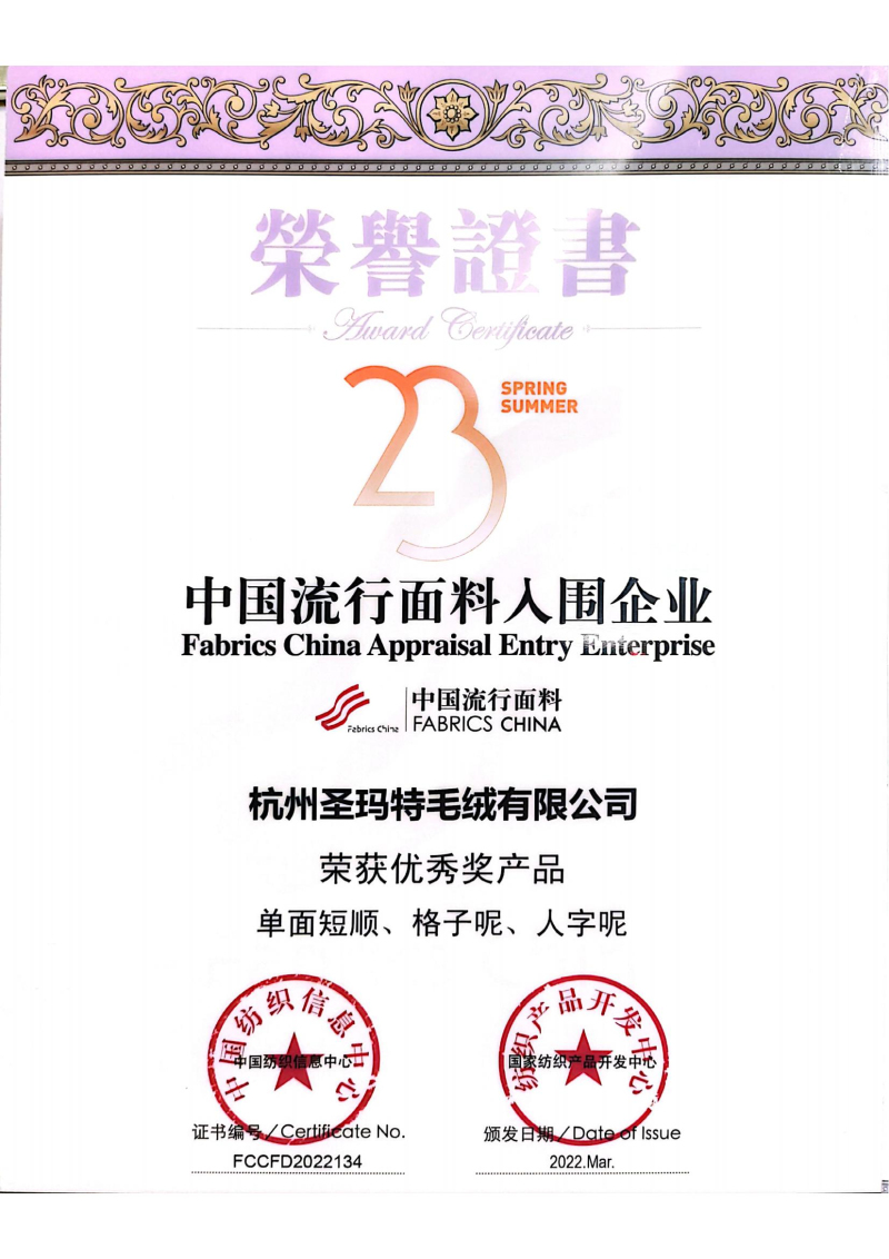 Smart honors